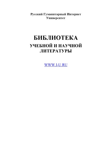 Stilistika i kulʹtura rechi