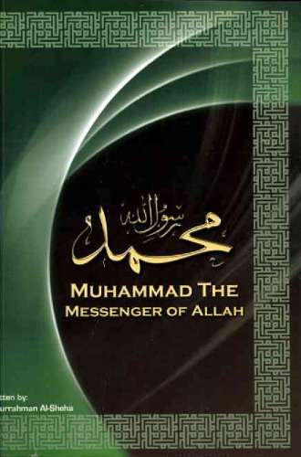 Muhammad The Messenger Of Allah