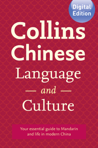 Collins Chinese Language and Culture