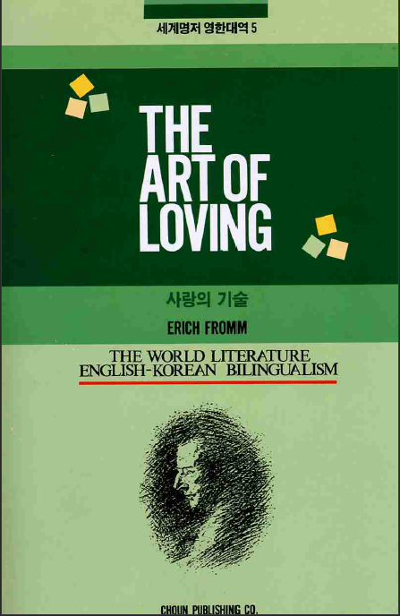 The Art of Loving