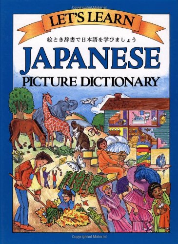 Japanese picture dictionary