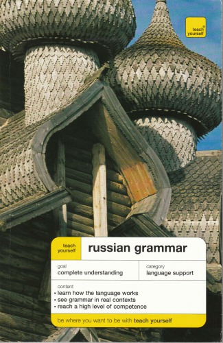 Russian Grammar (Teach Yourself)