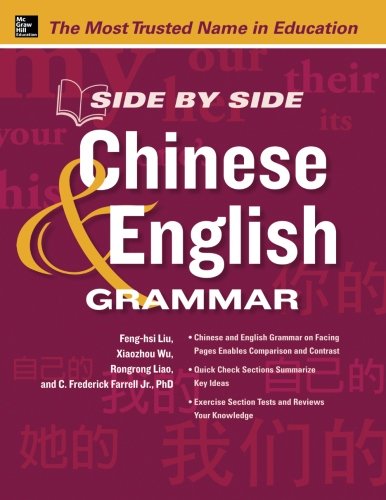 Side by Side Chinese and English Grammar