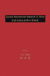 Current Biochemical Research In China