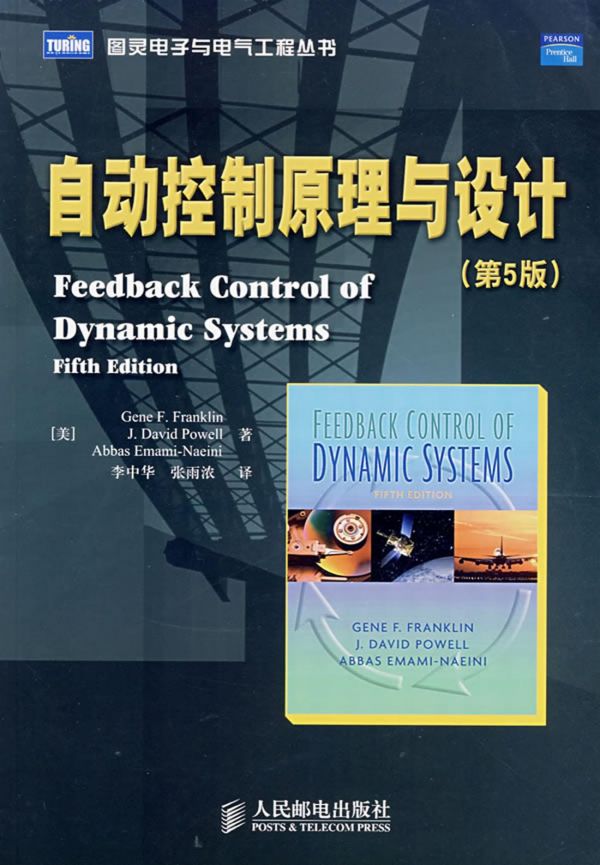 Feedback Control of Dynamic Systems