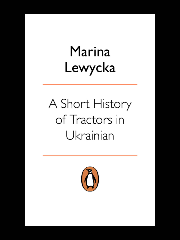 A Short History of Tractors in Ukrainian