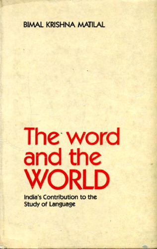 The Word and the World