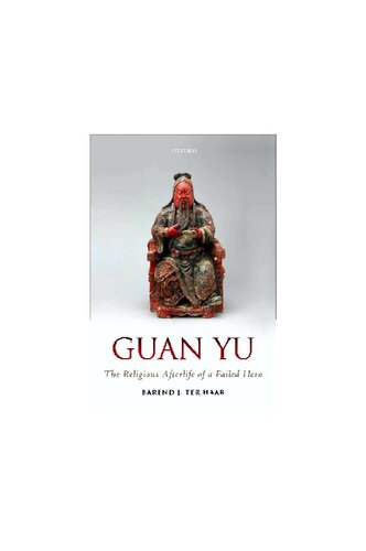 Guan Yu