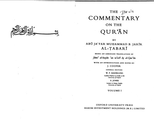 The Commentary on the Qur'an