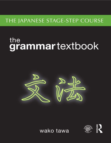 Japanese Stage-Step Course