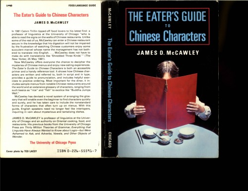 The Eater's Guide to Chinese Characters