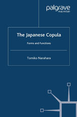 The Japanese Copula