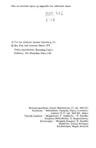 Rereading Capital