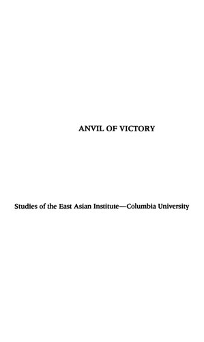 Anvil of Victory