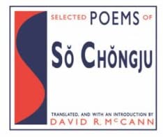 Selected Poems of Sŏ Chŏngju (Modern Asian Literature (Hardcover))