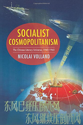 Socialist Cosmopolitanism