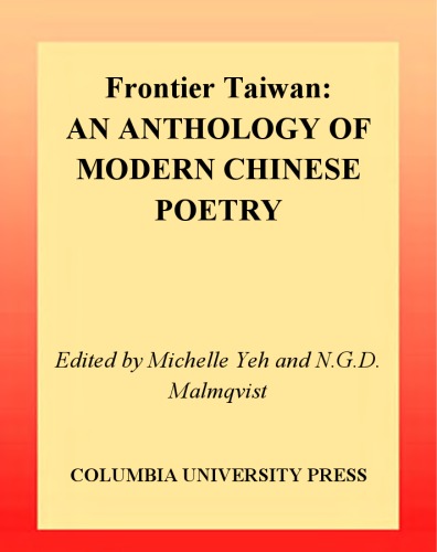Frontier Taiwan : an anthology of modern Chinese poetry