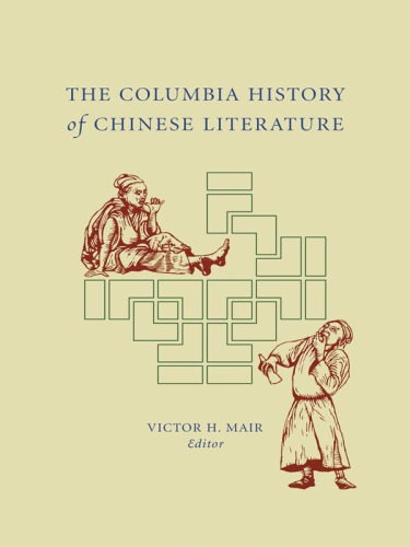 The Columbia History of Chinese Literature