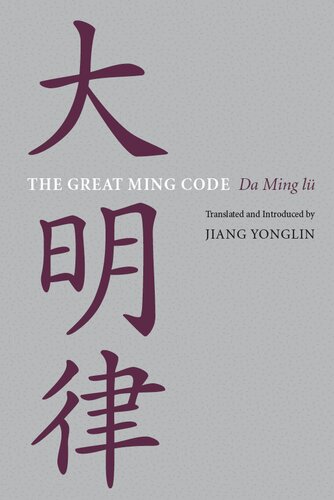 The Great Ming Code / Da Ming Lu