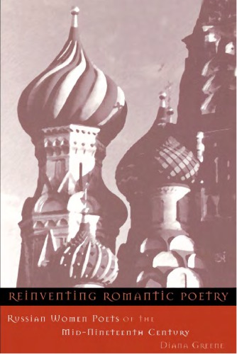 Reinventing Romantic Poetry: Russian Women Poets of the Mid-Nineteenth Century (Studies of the Harriman Institute)