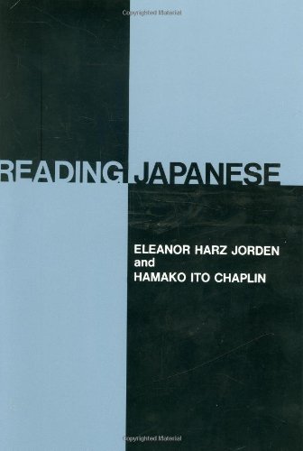 Reading Japanese