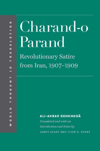 Charand-o Parand