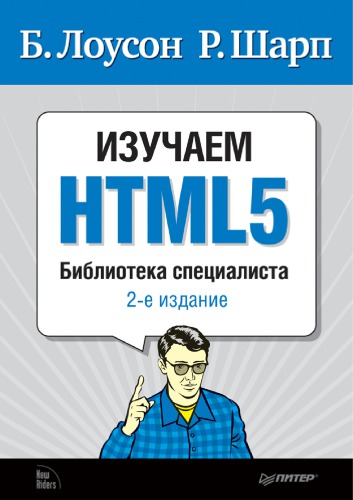 Introducing HTML5