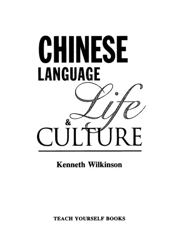 Chinese Language, Life and Culture (Teach Yourself)