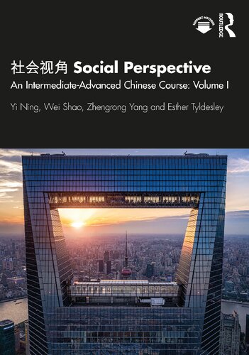 社会视角 Social Perspective