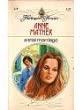 A Trial of Marriage