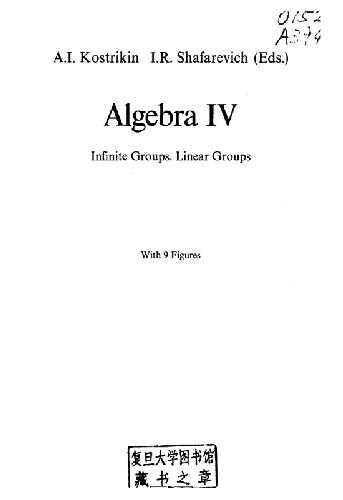 Algebra IV