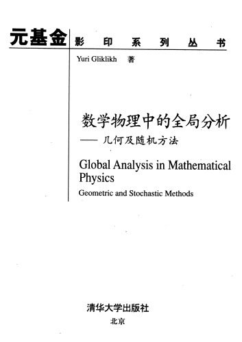 Global Analysis in Mathematical Physics