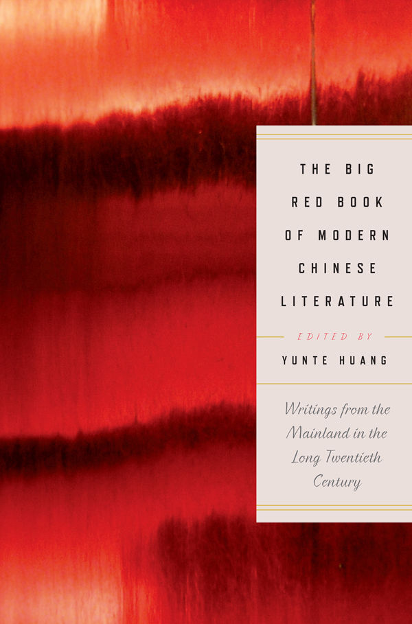 The Big Red Book of Modern Chinese Literature