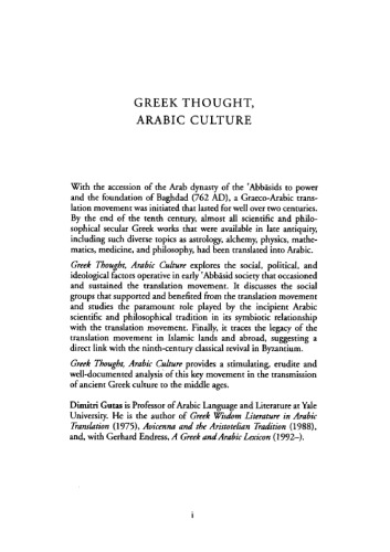 Greek Thought, Arabic Culture