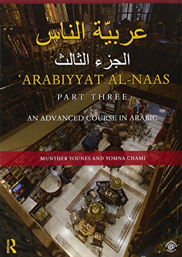 Arabiyyat Al-Naas (Part Three)