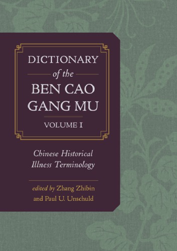 Dictionary of the Ben cao gang mu, Volume 1