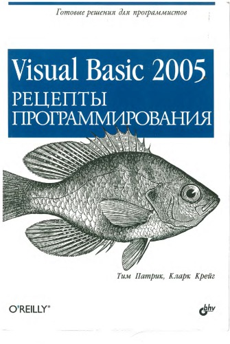 Visual Basic 2005 Cookbook