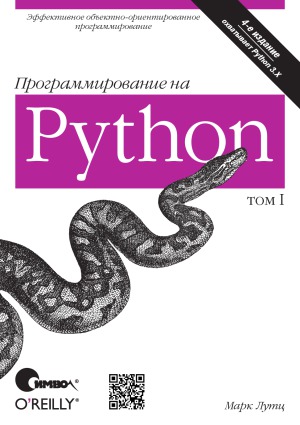 Programming Python