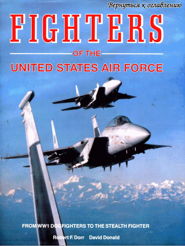 Fighters Of The United States Air Force