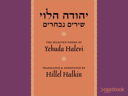 The Selected Poems of Yehuda Halevi