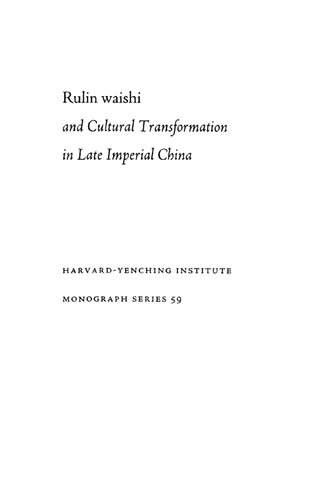 Rulin Waishi and Cultural Transformation in Late Imperial China