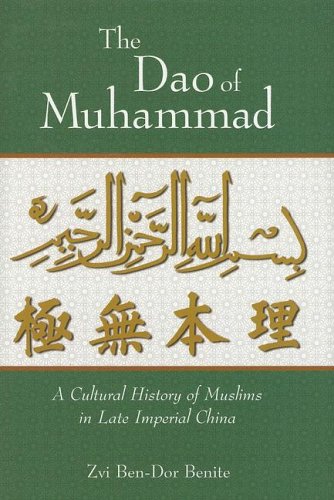 The DAO of Muhammad