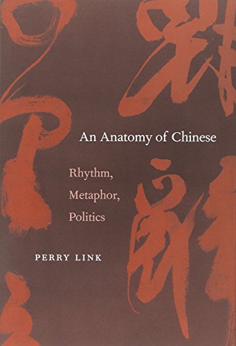 Anatomy of Chinese
