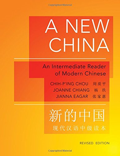 A New China