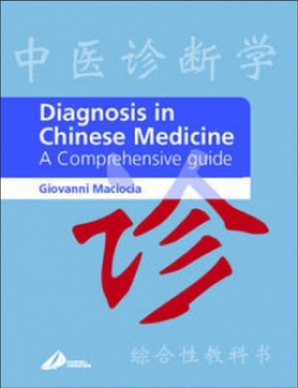 Diagnosis in Chinese Medicine E-Book