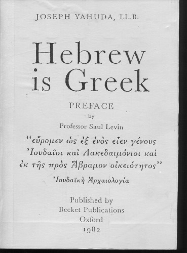 Hebrew is Greek