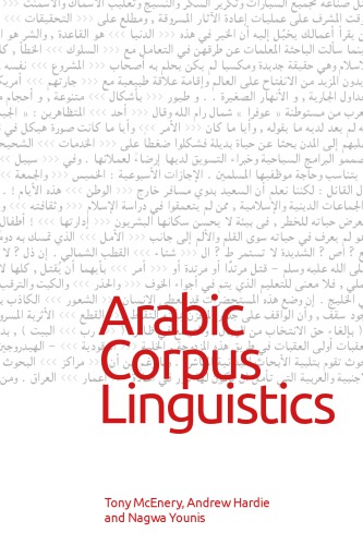 Arabic Corpus Linguistics