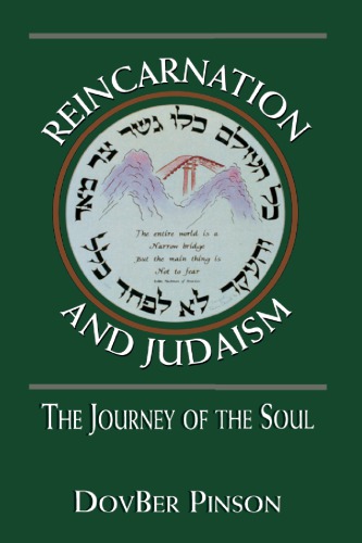 Reincarnation and Judaism