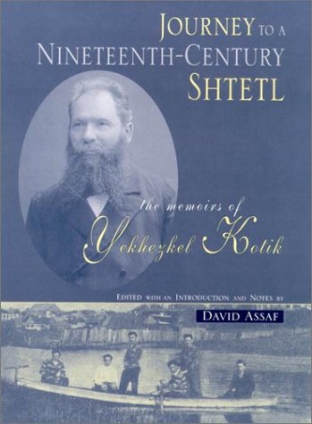 Journey to a Nineteenth-Century Shtetl: The Memoirs of Yekhezkel Kotik (Raphael Patai Series in Jewish Folklore and Anthropology)