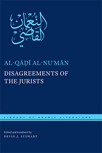 Disagreements of the Jurists